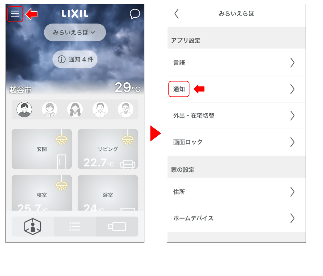 広域人感センサを操作する 修正版.png