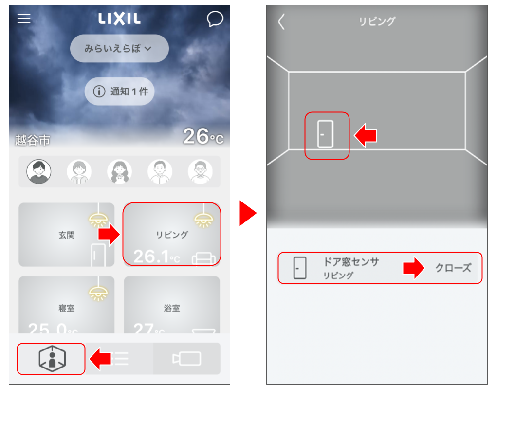 ドア窓センサを操作する 修正版.png