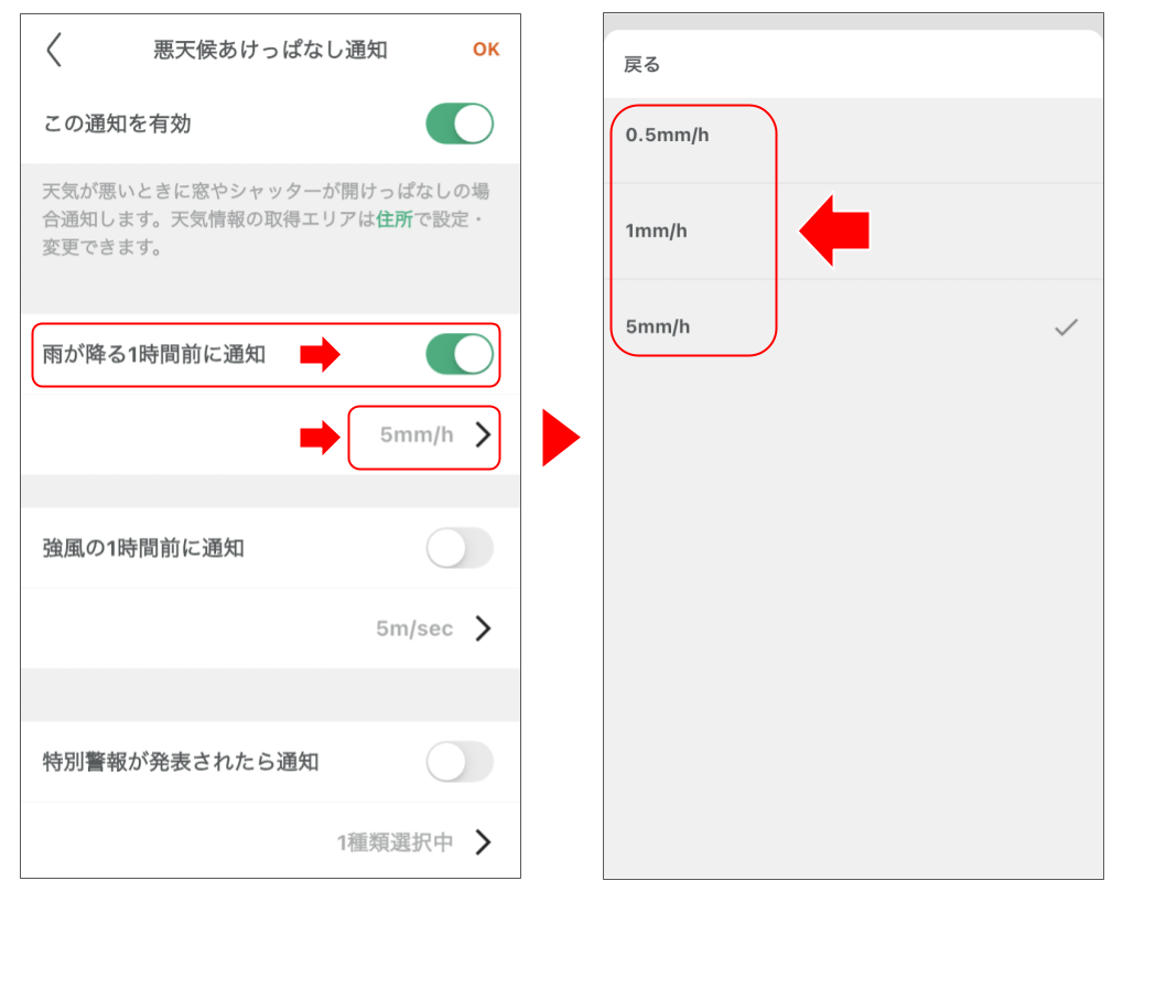 ドア窓センサを操作する 修正版.png