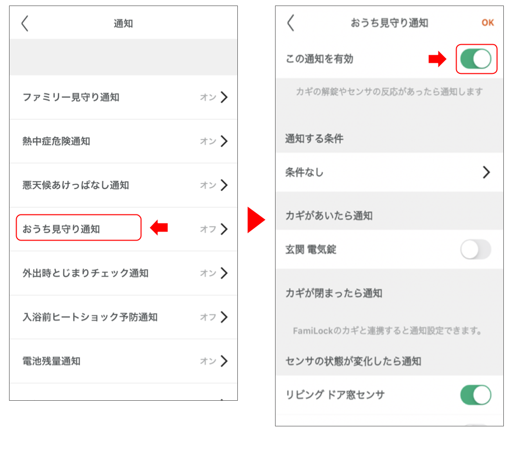 ドア窓センサを操作する 修正版.png