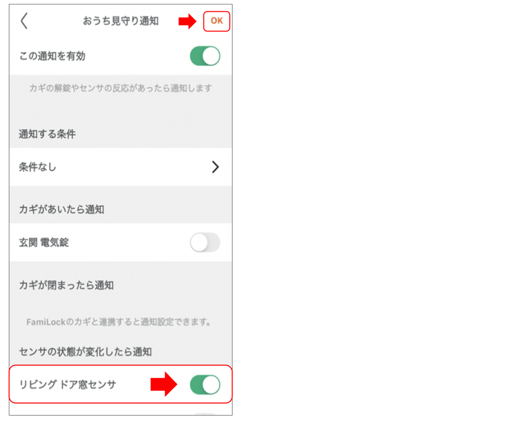 ドア窓センサを操作する 修正版 (2).png