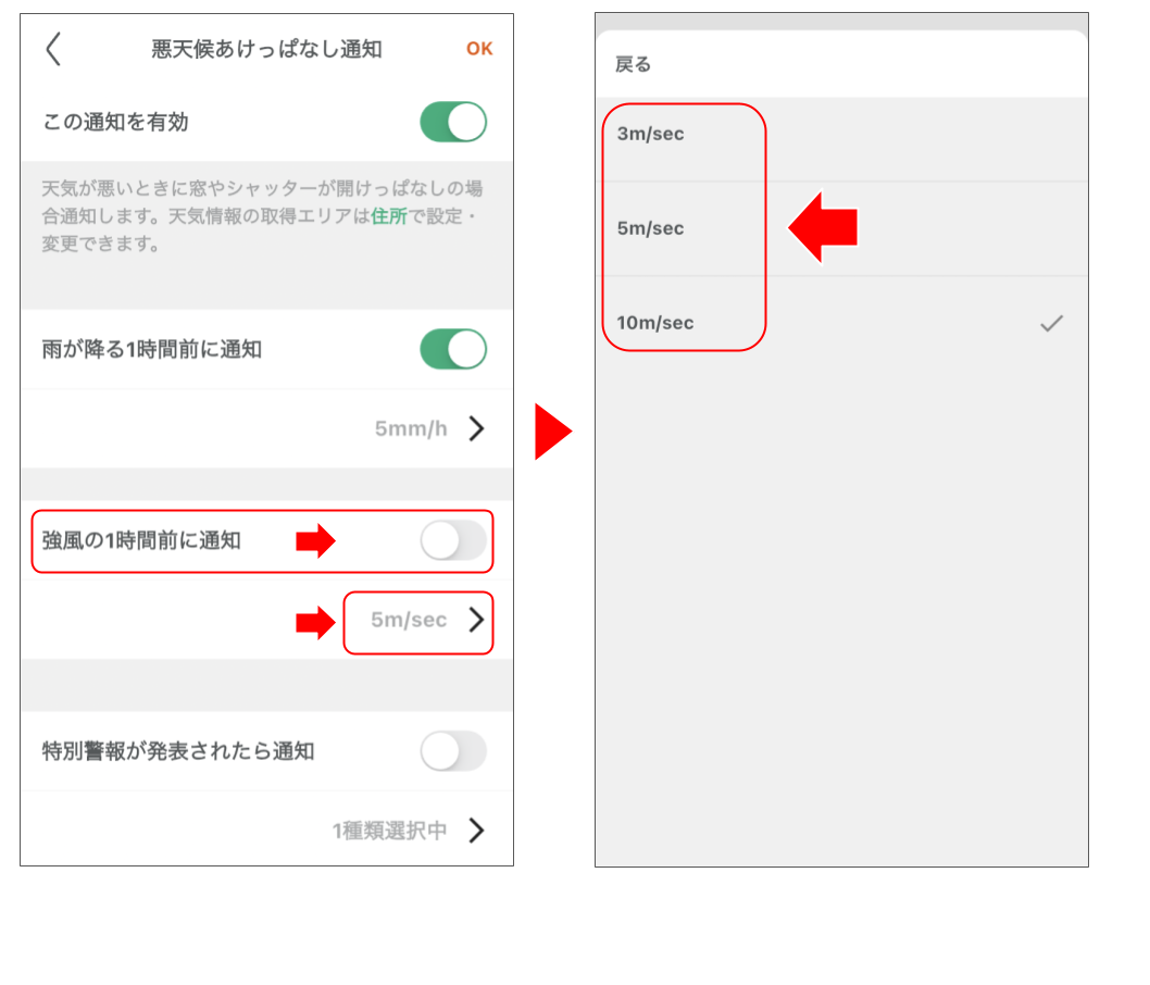 ドア窓センサを操作する 修正版 (1).png