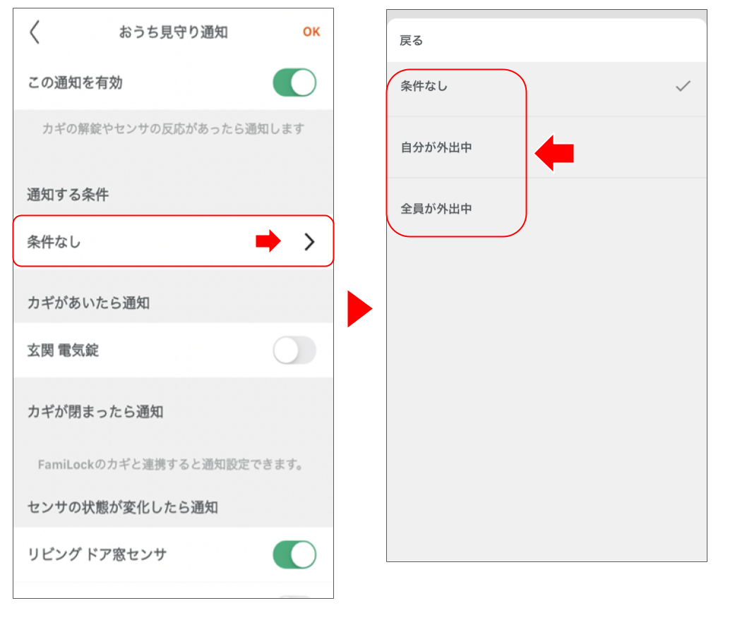 ドア窓センサを操作する 修正版 (2).png