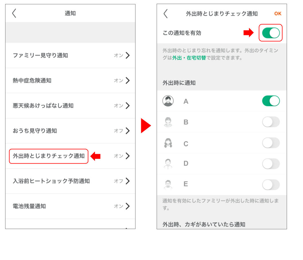ドア窓センサを操作する 修正版 (5).png