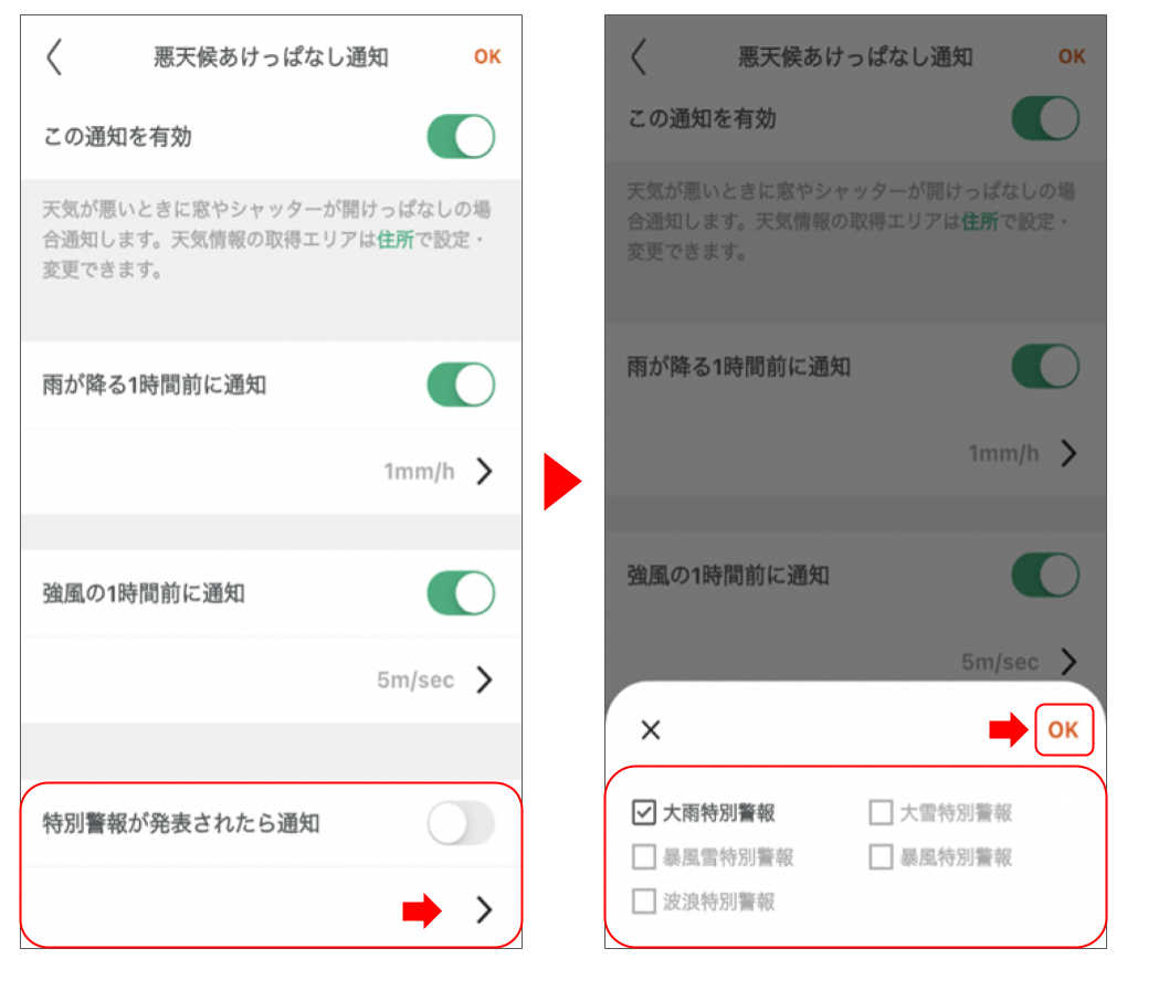 開閉センサを操作する (3).png