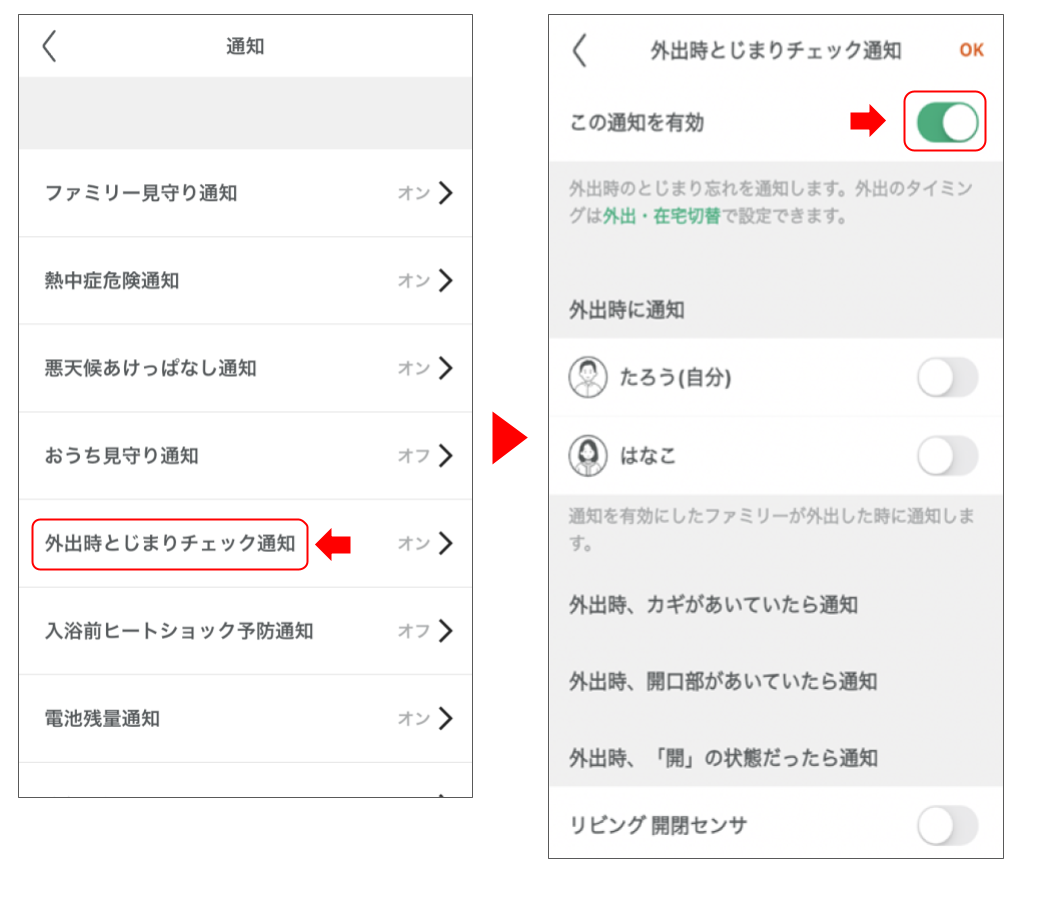 開閉センサを操作する (9).png