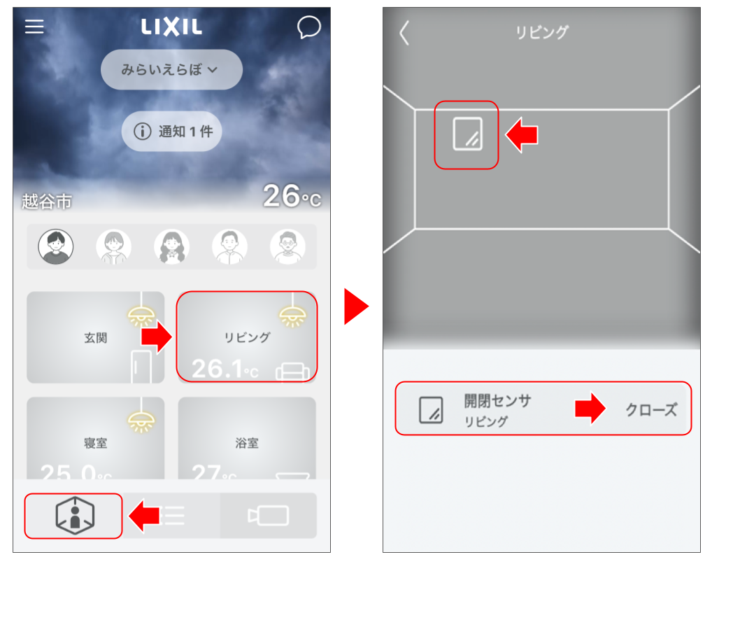 開閉センサを操作する (24).png