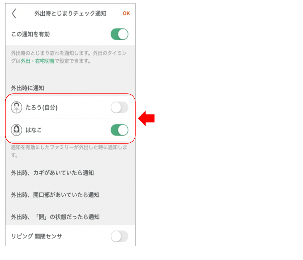 開閉センサを操作する (11).png