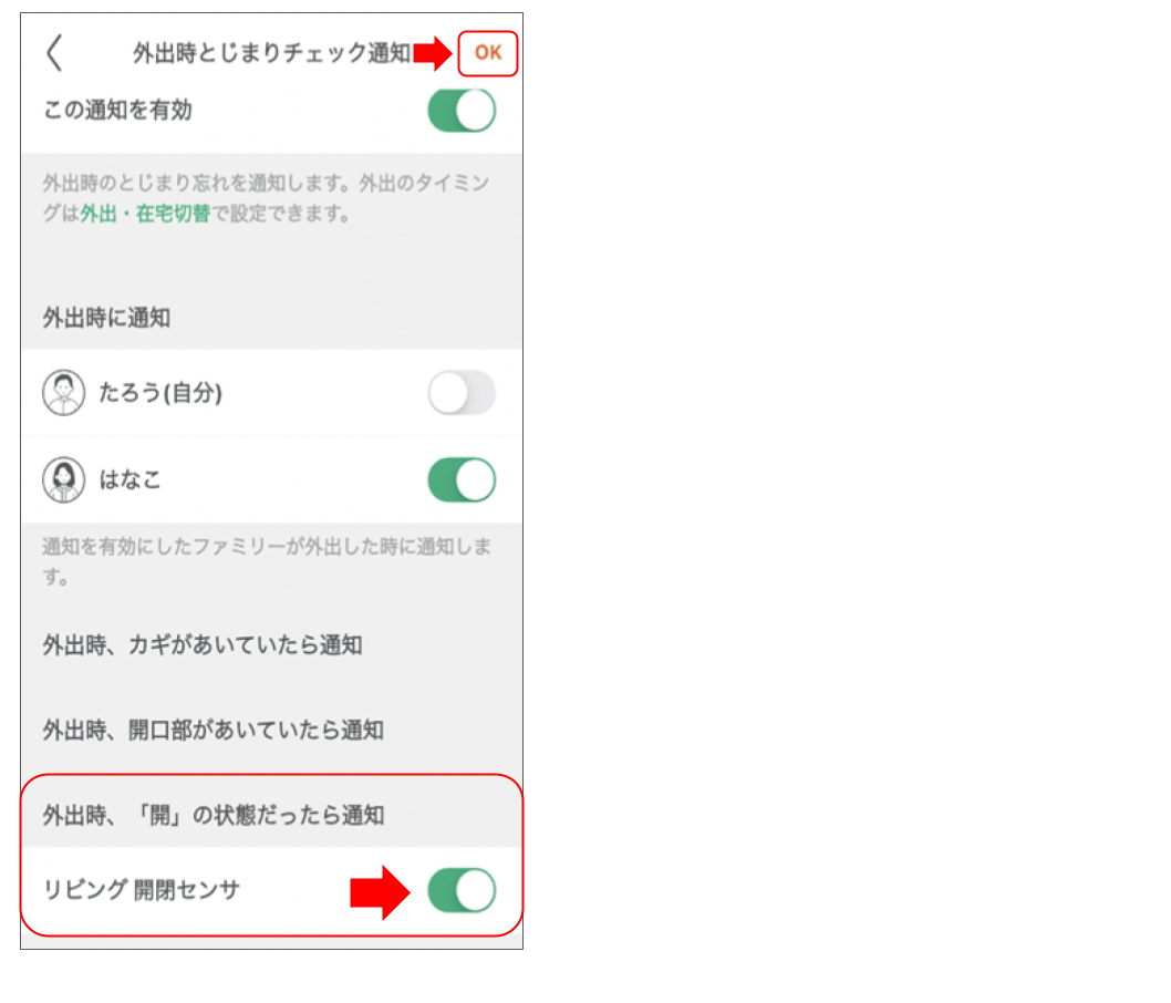 開閉センサを操作する (12).png