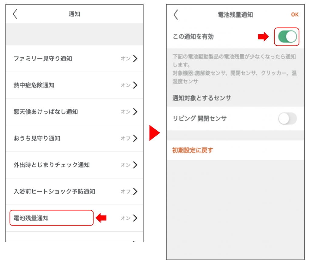 開閉センサを操作する (13).png