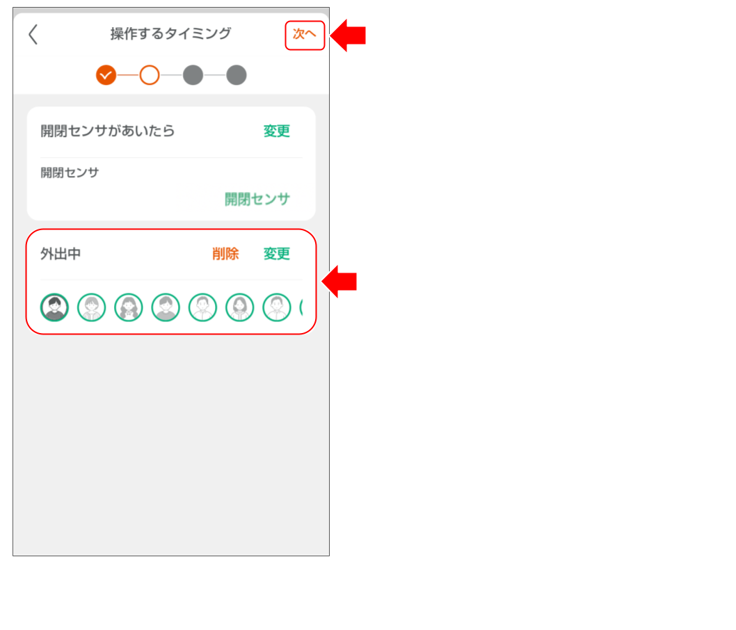 開閉センサを操作する (22).png
