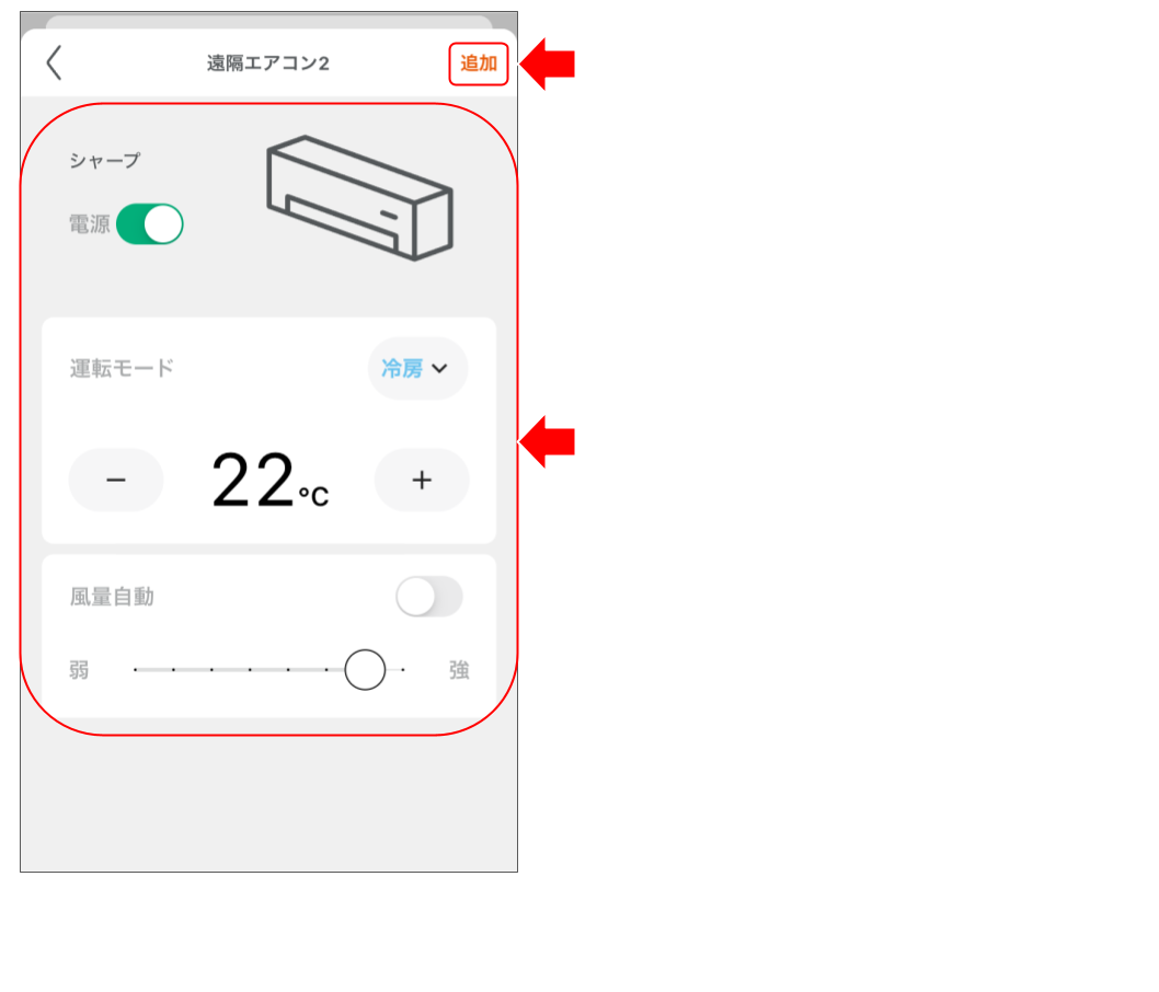 クリッカーを操作する 修正版 (15).png