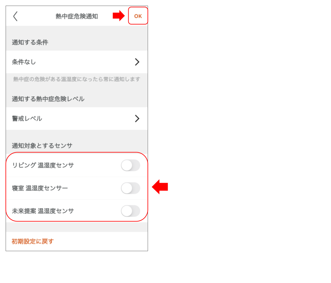 温湿度センサを操作する 修正版 (3).png