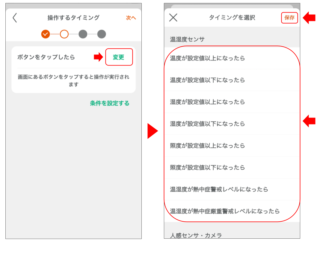 温湿度センサを操作する 修正版 (4).png