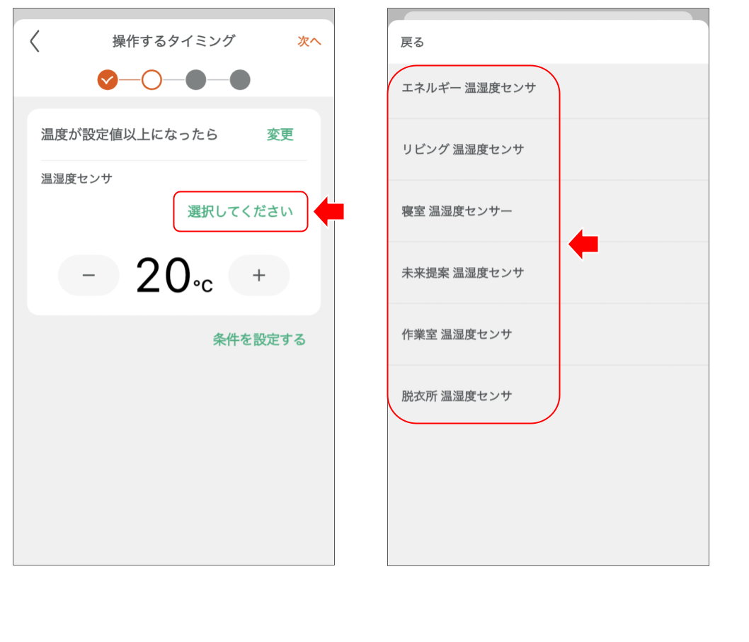 温湿度センサを操作する 修正版 (5).png