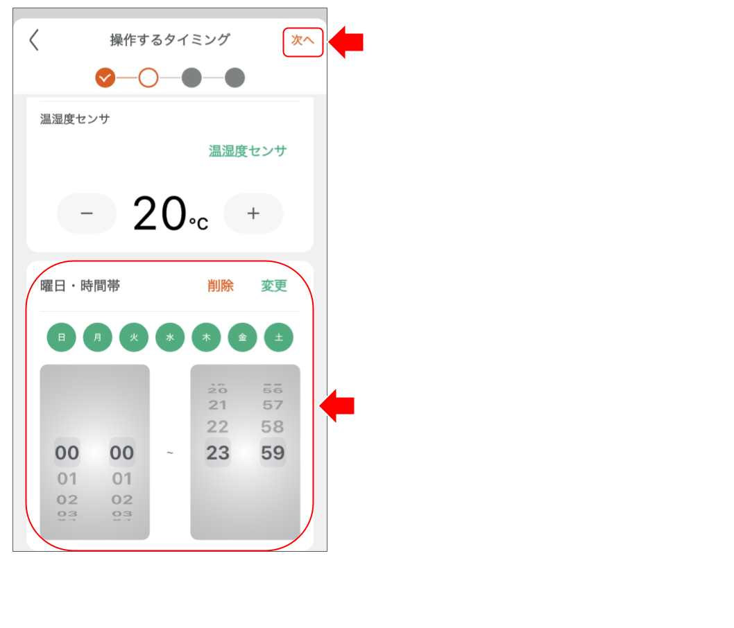 温湿度センサを操作する 修正版 (7).png