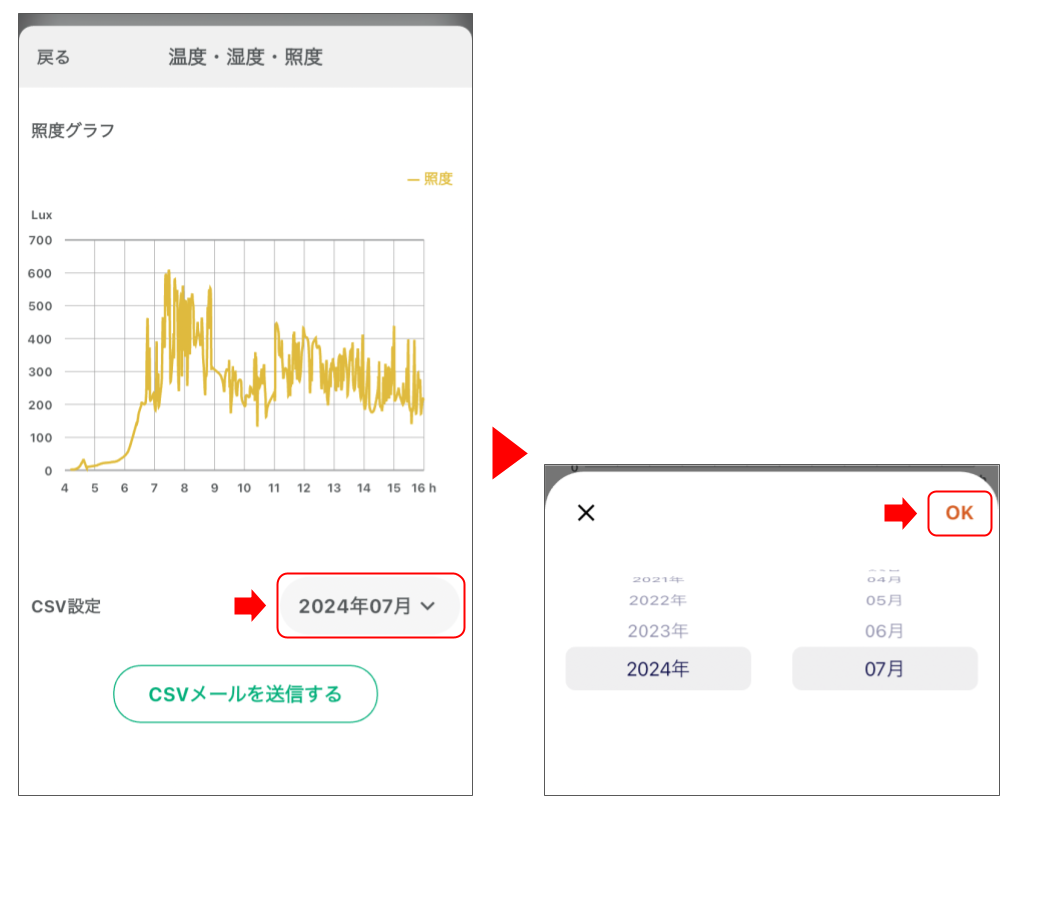 温湿度センサを操作する 修正版 (7).png