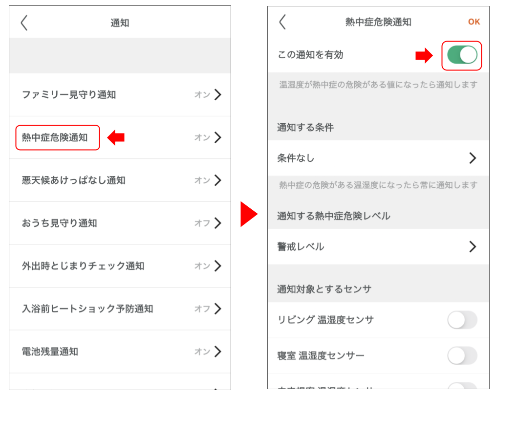 温湿度センサを操作する 修正版.png