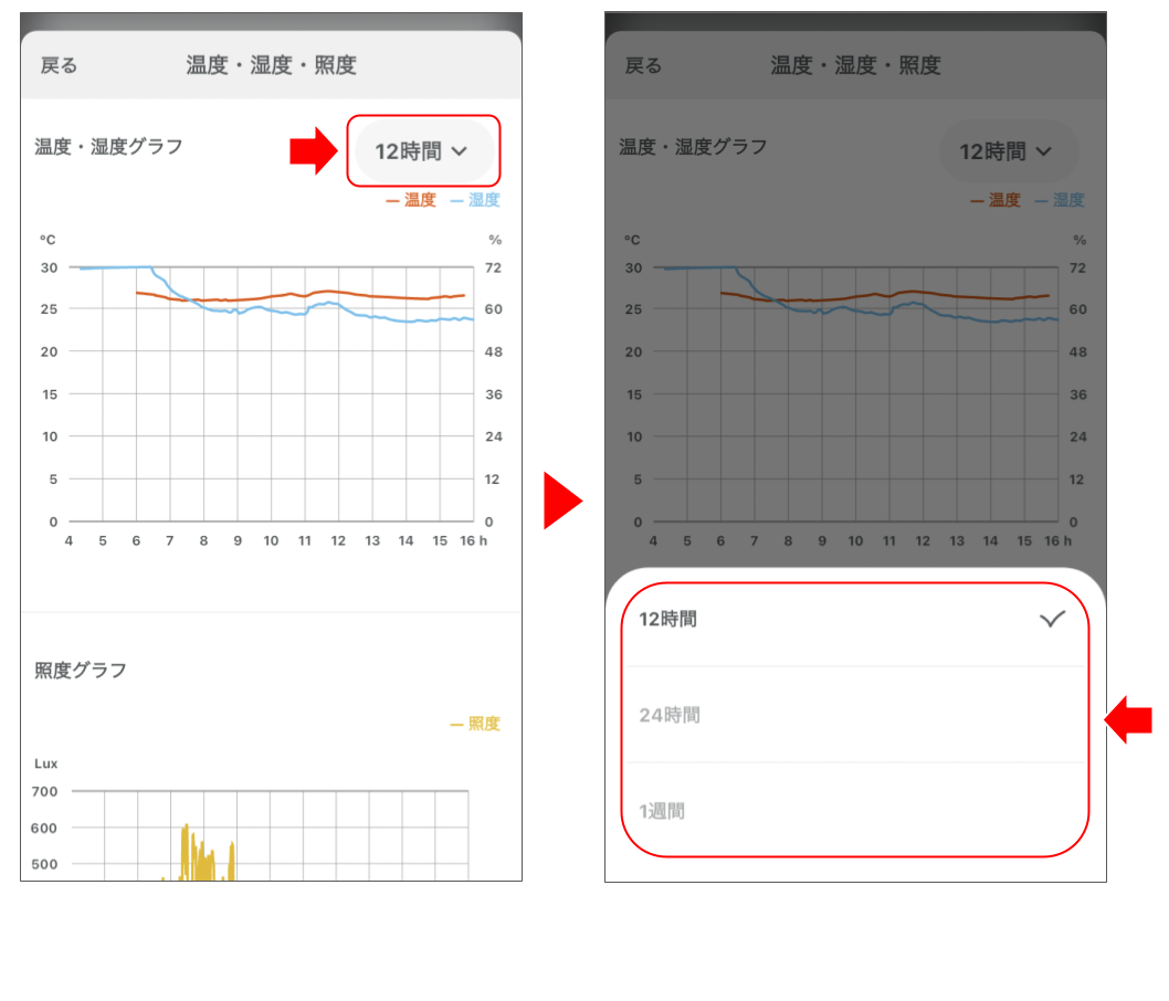 温湿度センサを操作する 修正版 (5).png