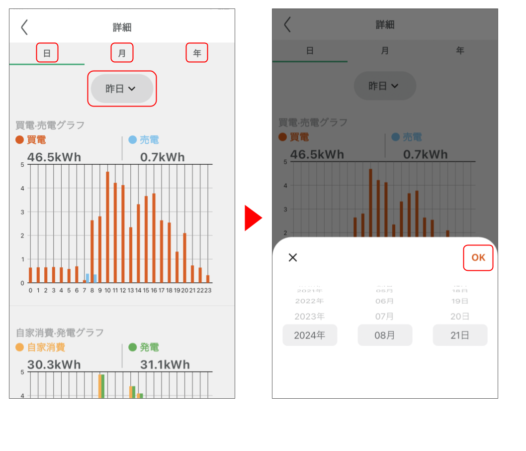 エネルギー利用状況を確認する 修正版 (6).png