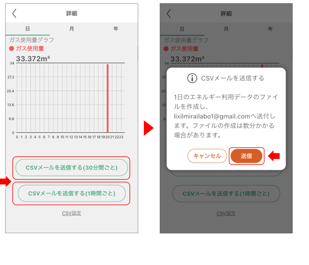 エネルギー利用状況を確認する 修正版 (7).png