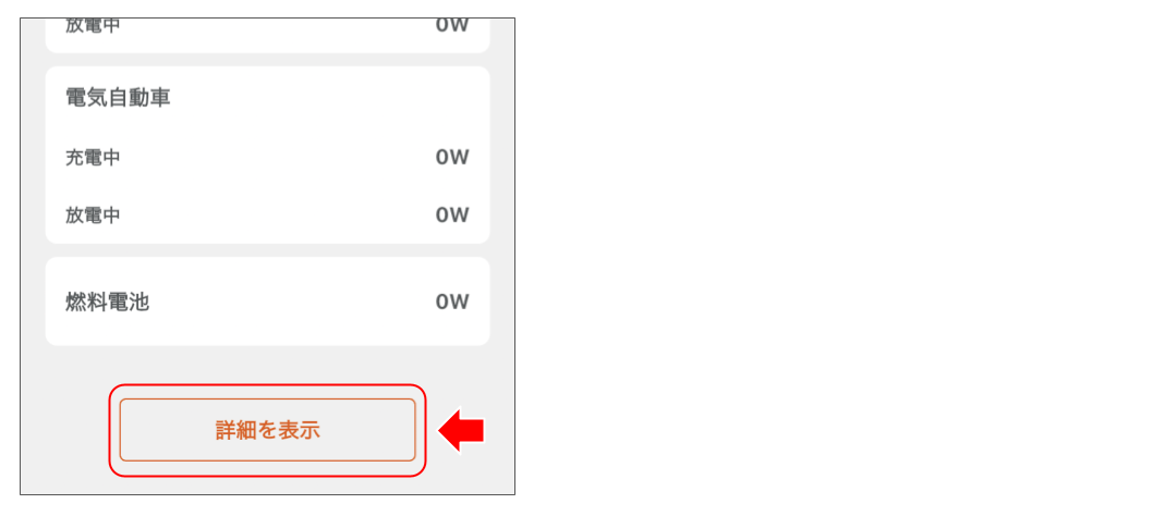 エネルギー利用状況を確認する 修正版 (2).png