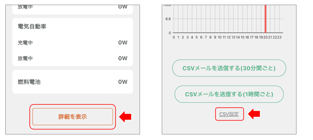 エネルギー利用状況を確認する 修正版 (8).png