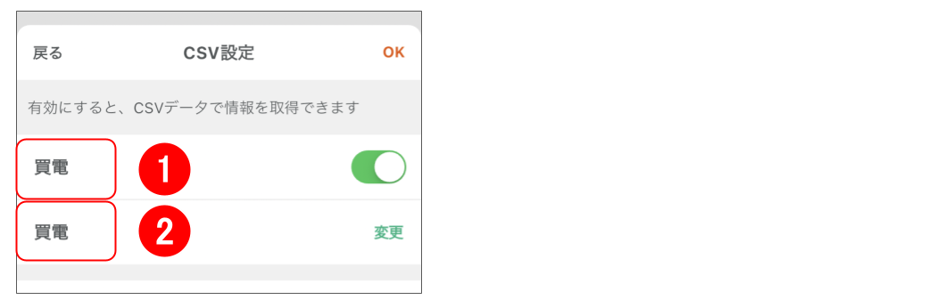 エネルギー利用状況を確認する 修正版 (9).png