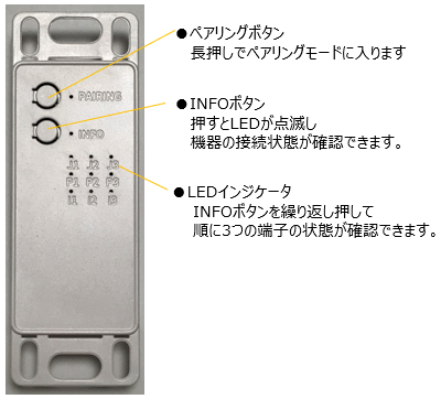 LIXIL製 JEM-Aアダプタを設置・ペアリングする – Life Assist サポート