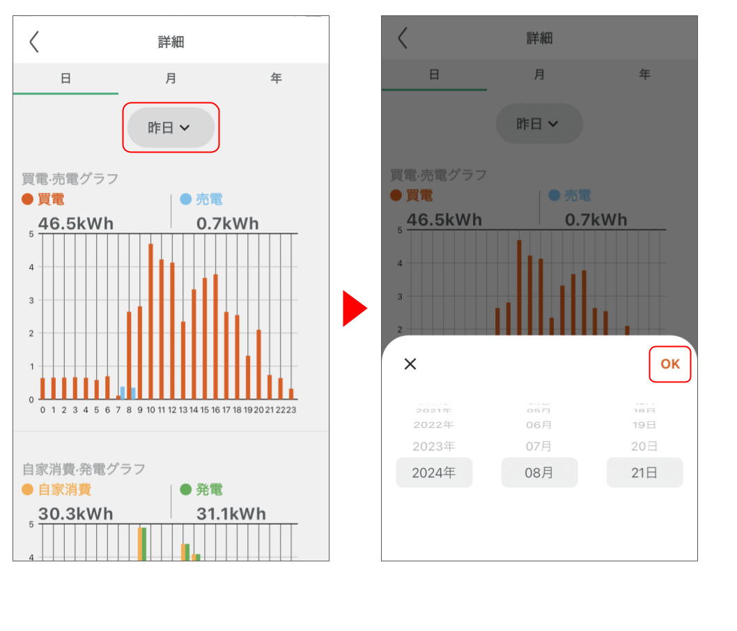 エネルギー利用状況のグラフを確認する_260611_2.png