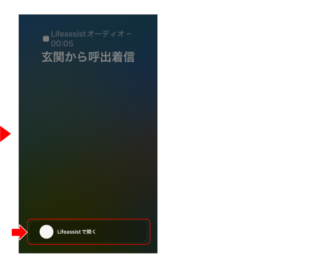 ドアホンを操作する 機能追加 のコピー (2).png