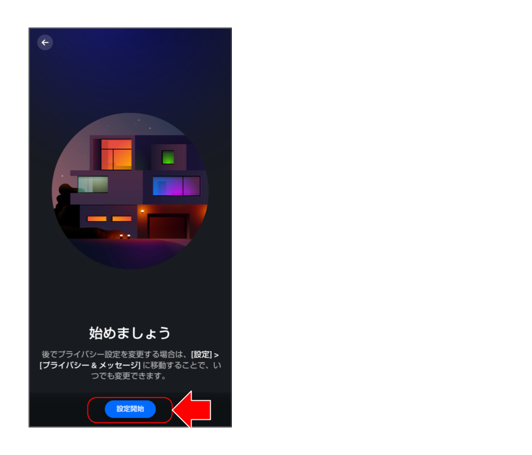 スマートライトをペアリングする (２９).png