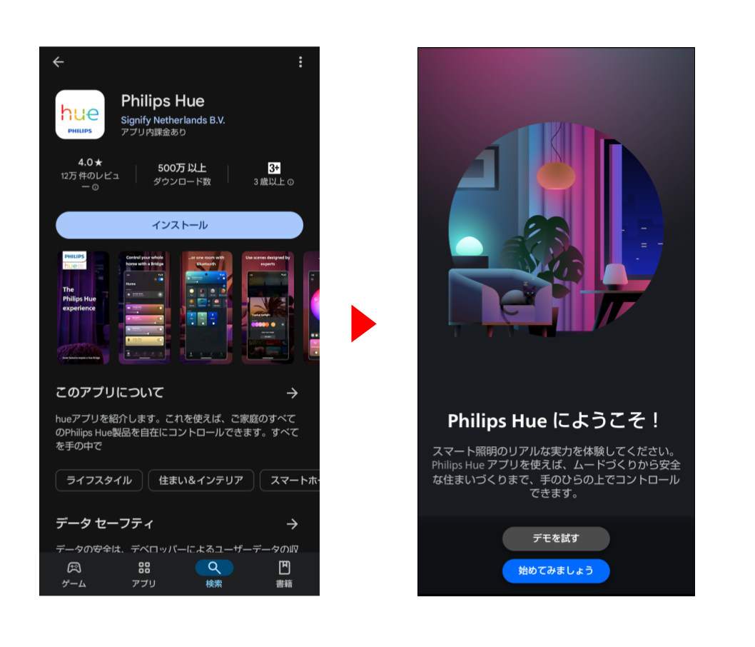 スマートライトをペアリングする (２０).png