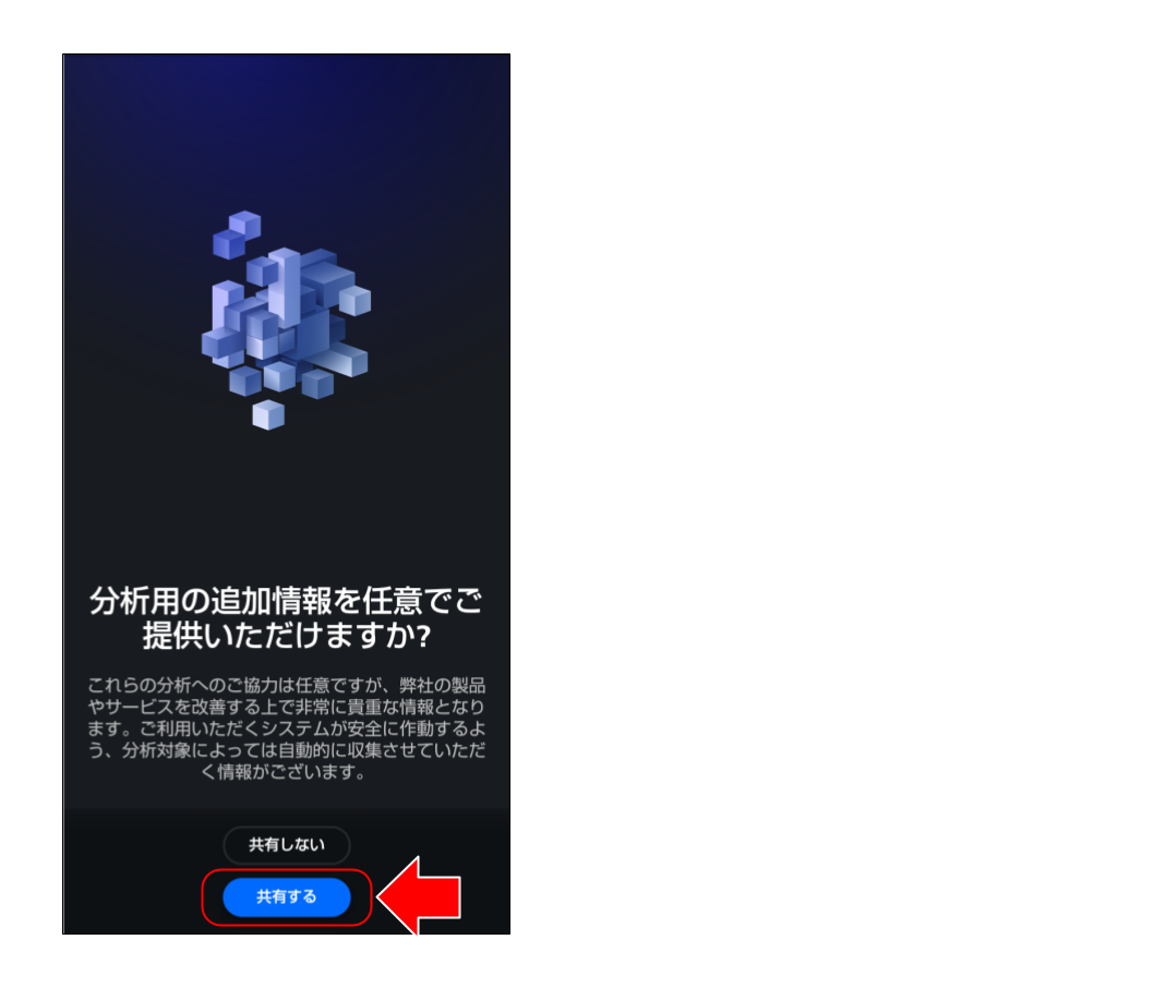 スマートライトをペアリングする (５０).png