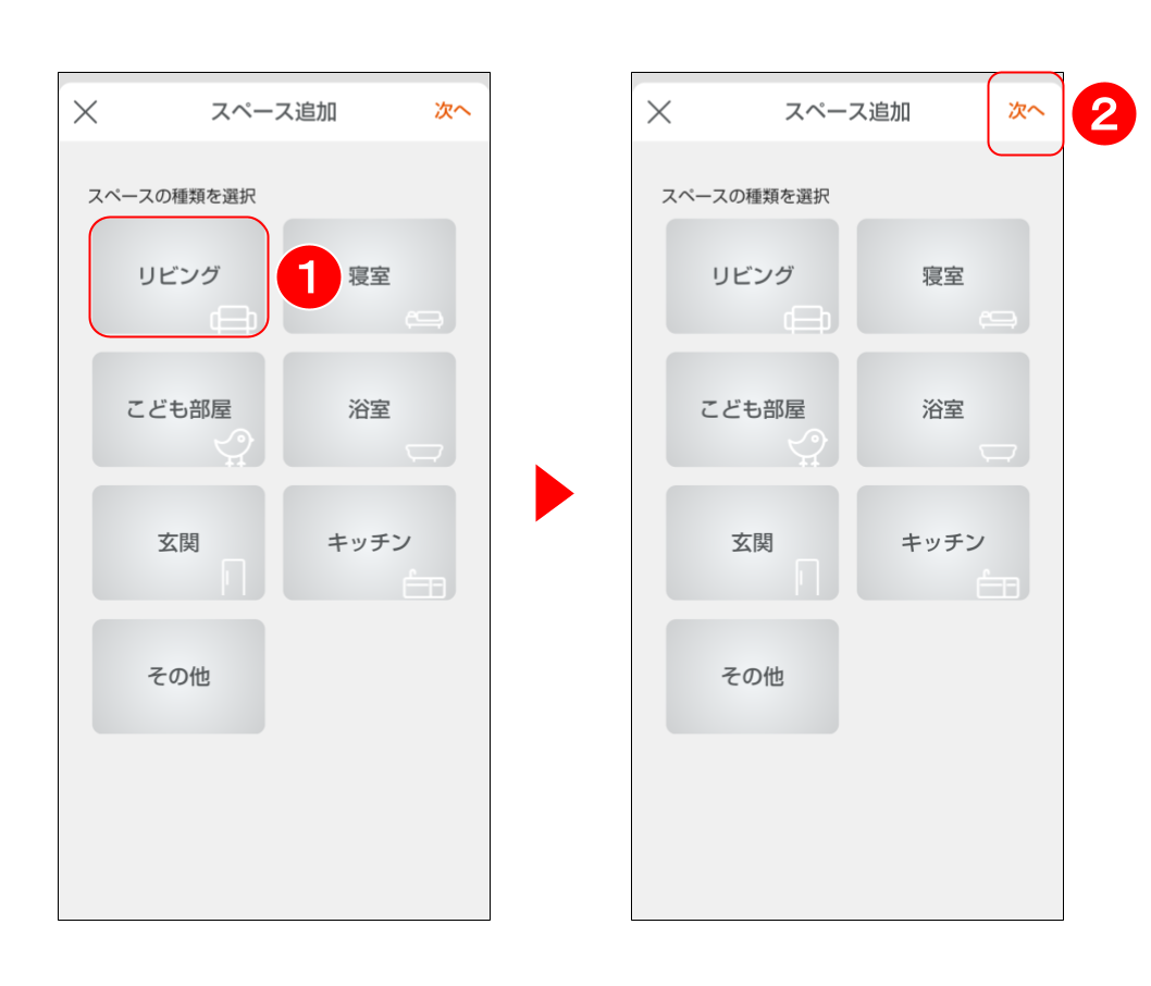 スマートライトをペアリングする (４３).png