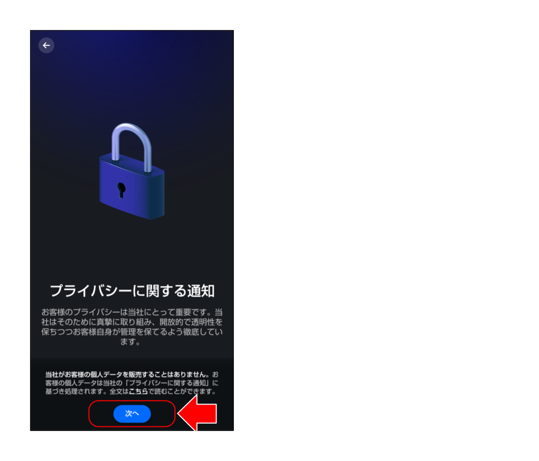スマートライトをペアリングする (２３).png