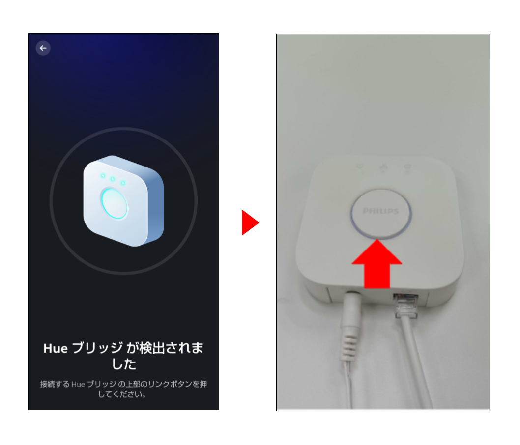 スマートライトをペアリングする (４８).png