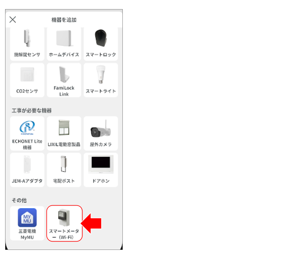 smartmeter-pairing2.png