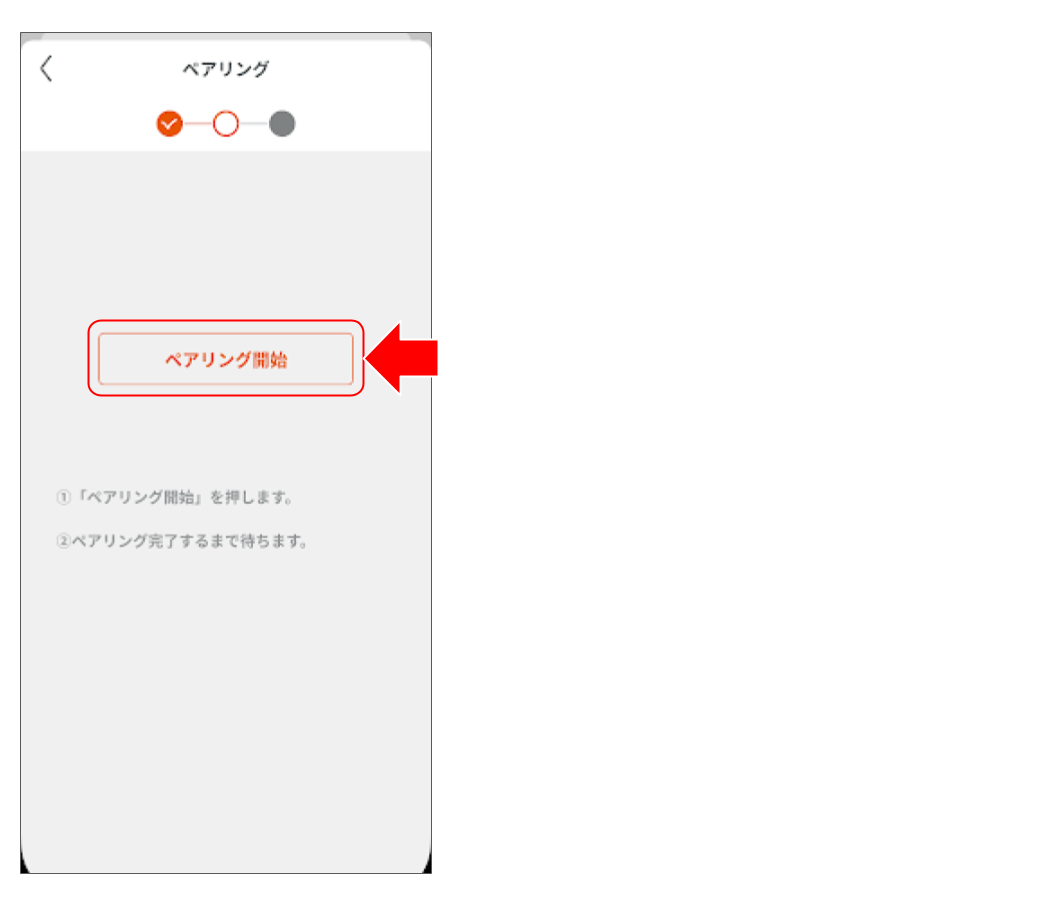 smartmeter-pairing4.png