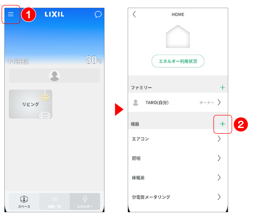 smartmeter-pairing1.png
