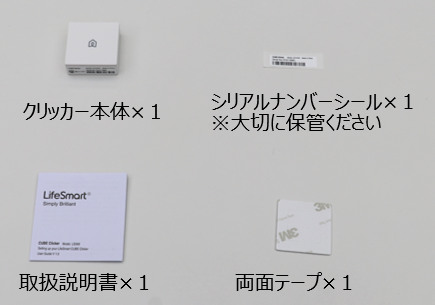 クリッカーをペアリングする ＜動画あり＞ – Life Assist サポート
